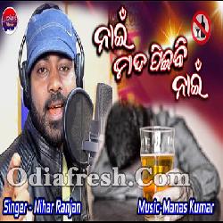 Mada Piebi Nain - New Dance song By Nihar Ranjan